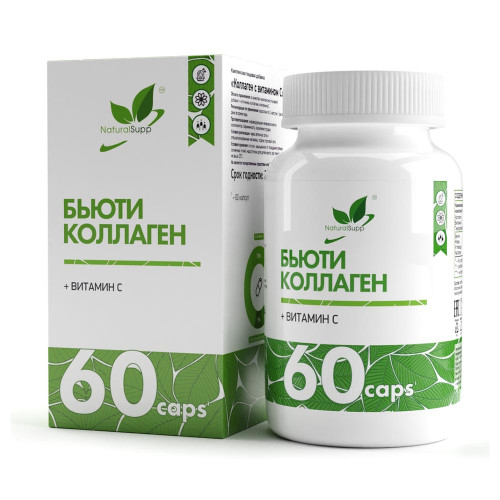 Бьюти коллаген с витамином С и гиалуроновой кислотой NaturalSupp, 60 капс