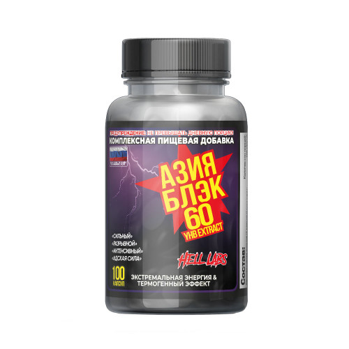 Hell Labs Asia Black, 100 капсул