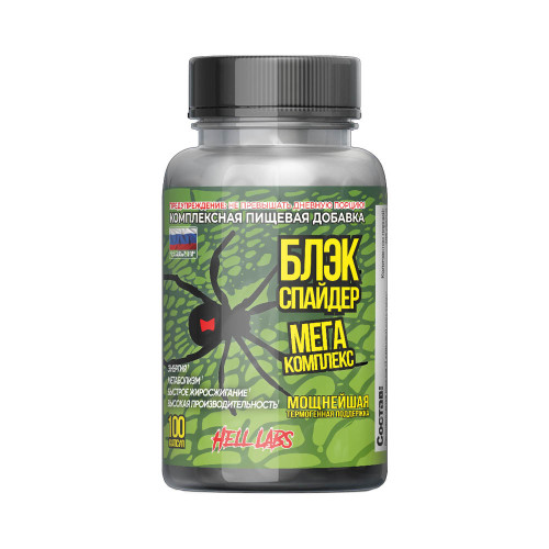 Hell Labs Black Spider, 100 капсул