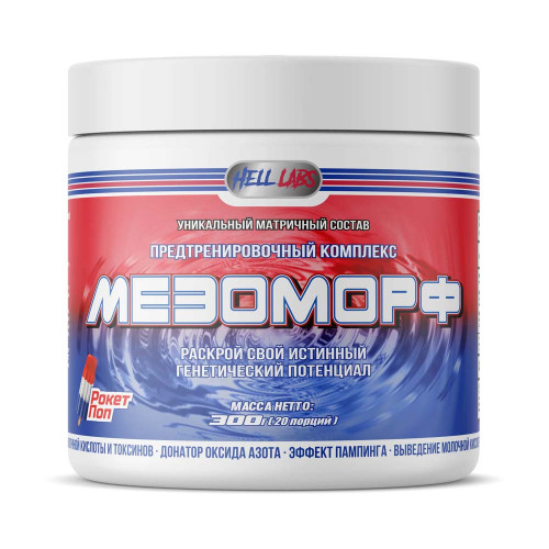 Предтренировочный комплекс Мезоморф, Hell Labs MESOMORPH, тутти-фрутти, 300 гр