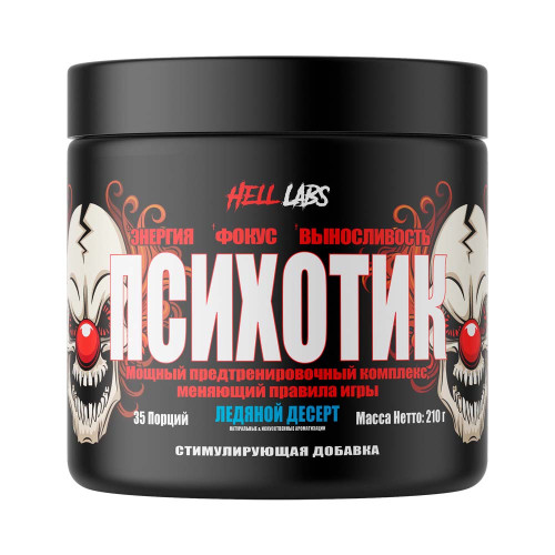 Hell Labs Psychotic, 35 порций