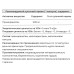 Улучшите свою когнитивную функцию с X-Brand Pramiracetam 500 мг в форме капсул!